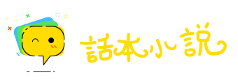 上慢下暴网